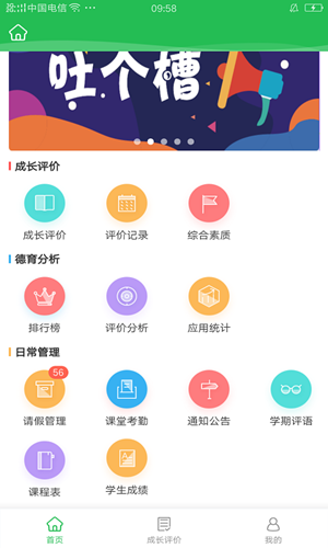 知行校园极速版app 1.0.6