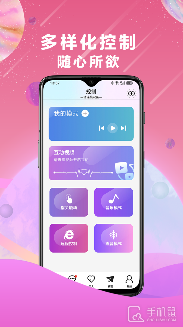 微圈 v2.3.3