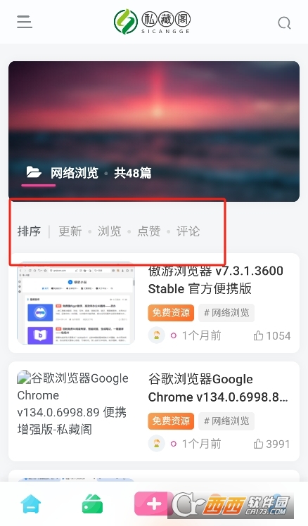 私藏閣app官方下載 V1.0.0最新版截圖2