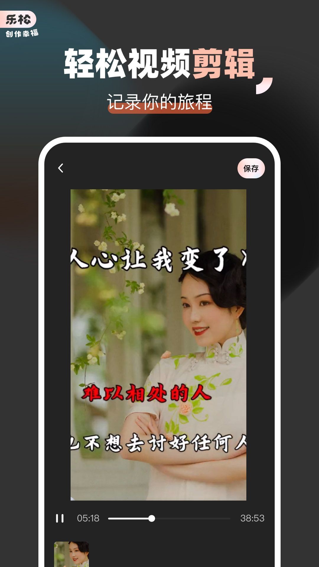 乐松app v1.0.3
