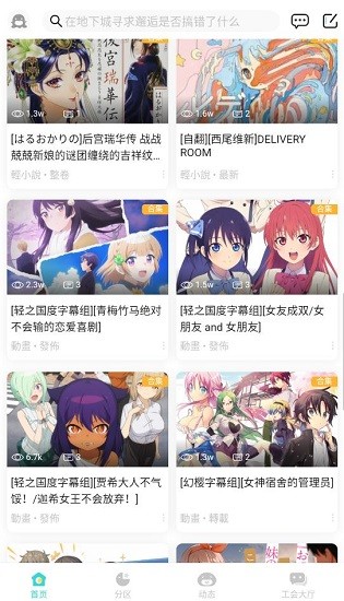 lk轻小说文库 1