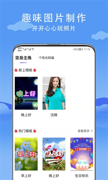 最美相册app