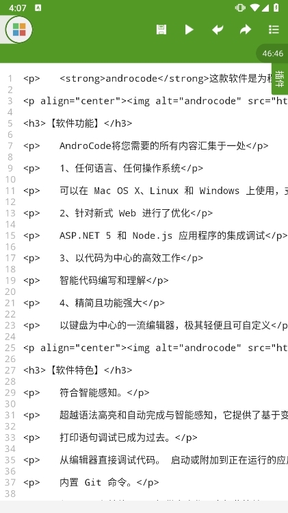 AndroCode