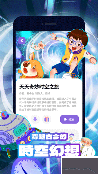 ͯAPPٷv4.0.3