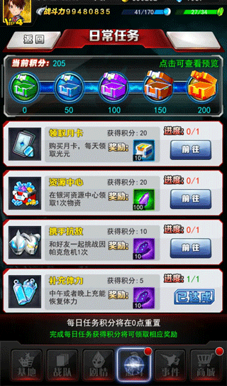 奥特曼系列OL国际版