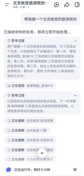 使用教程配图2