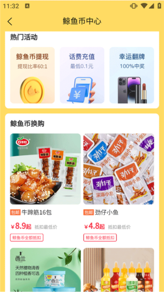 白鲸鱼旧衣服回收8