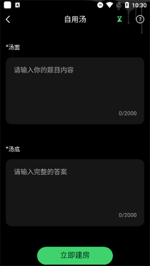 使用指南截图3