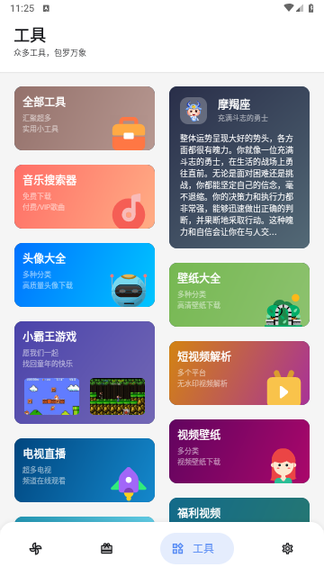 U豆軟件庫2025最新版