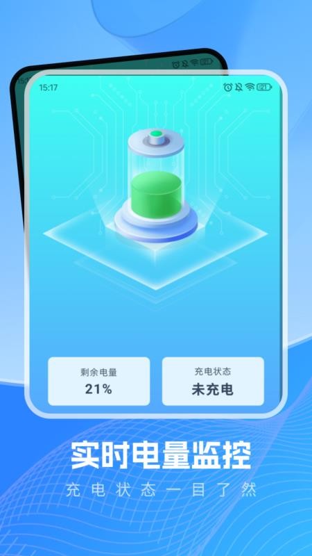 充电有运官网版