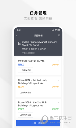 智慧工程