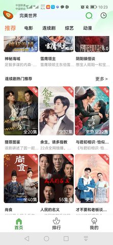 木瓜影视下载app官方下载截图