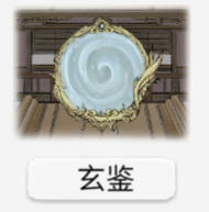 修仙世家模拟器截图5