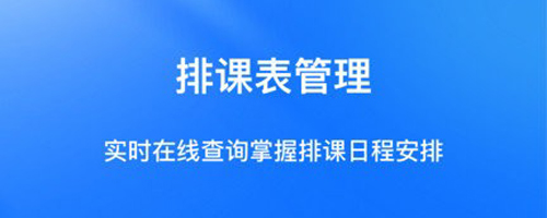 库课在线app软件特色