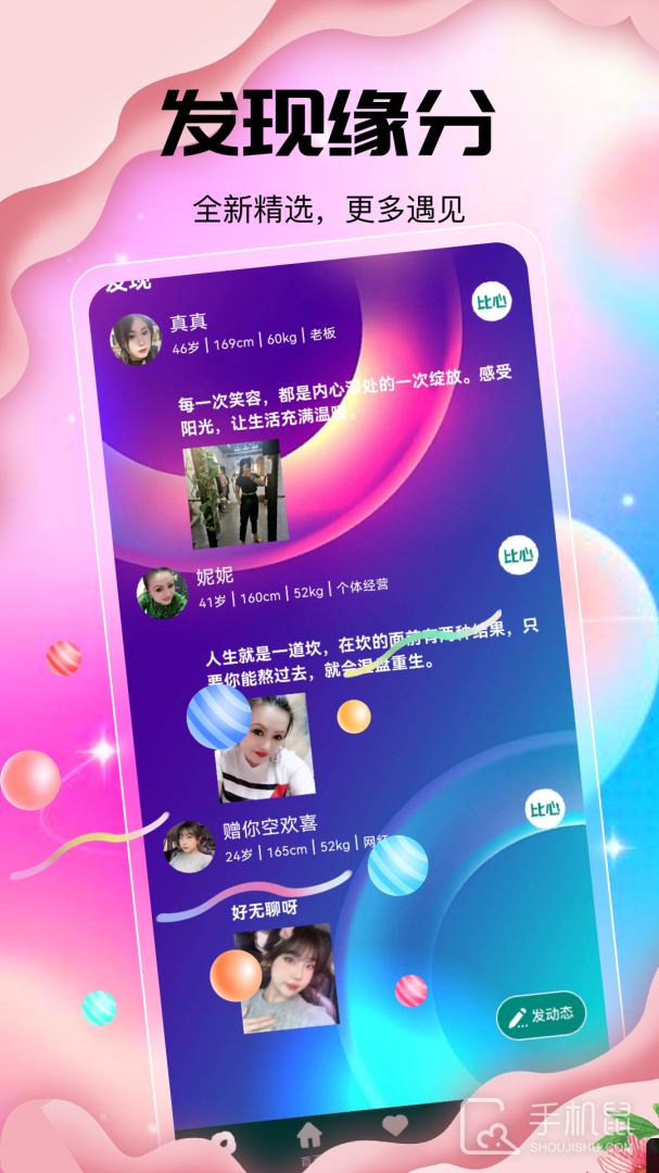 配配 v1.2
