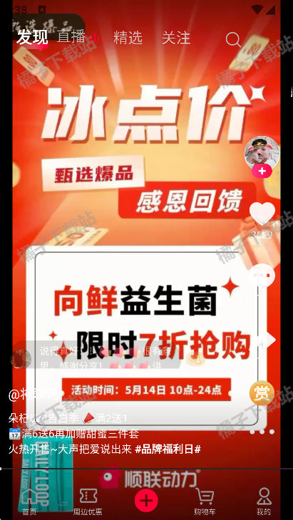 顺联动力app最新版下载