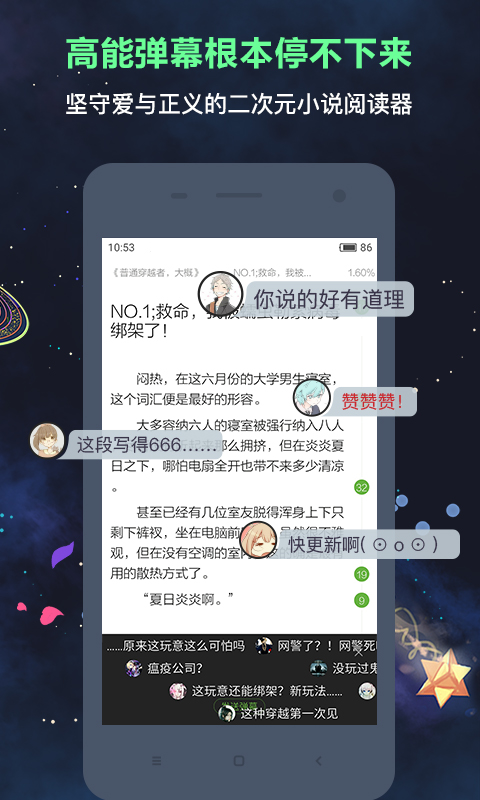 欢乐书客 v1.5.607