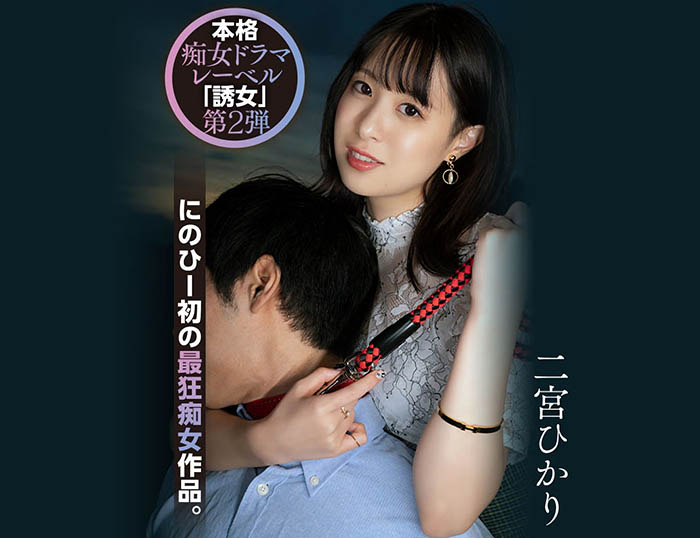 最新推荐！24岁白嫩美肌妹《二宫光》精选作品介绍……