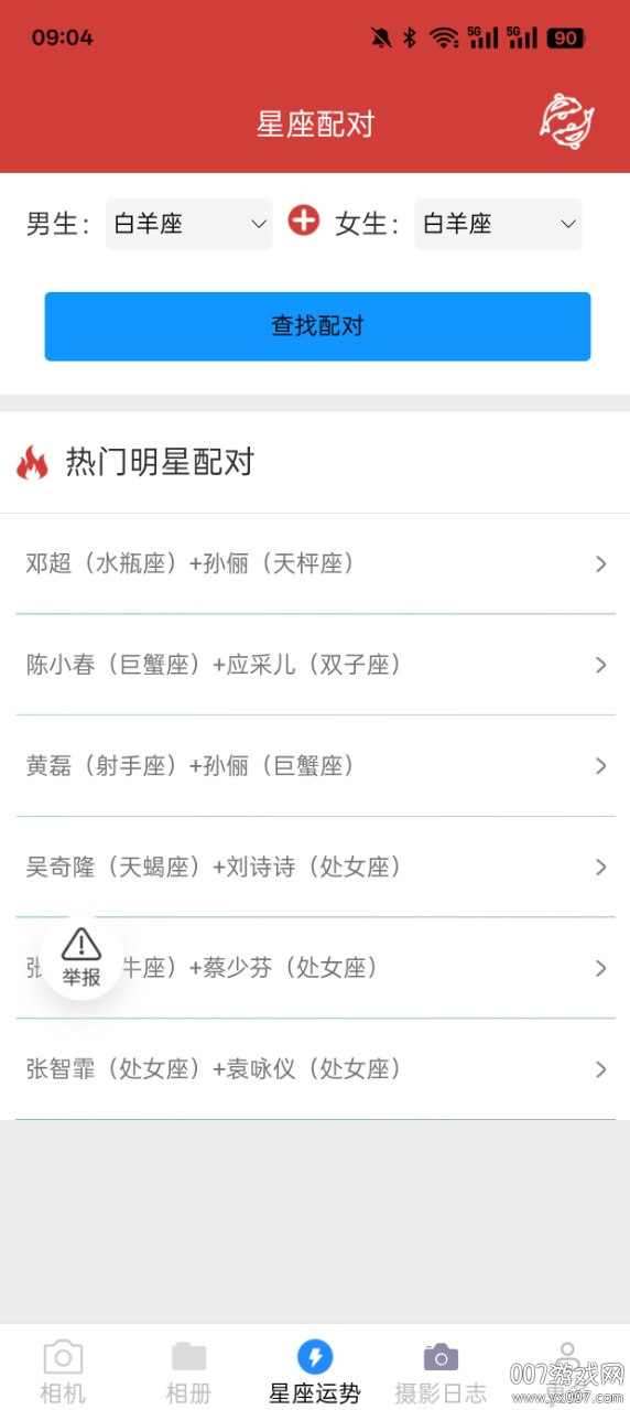 呆橘相机 v3.0.9.2安卓版下载