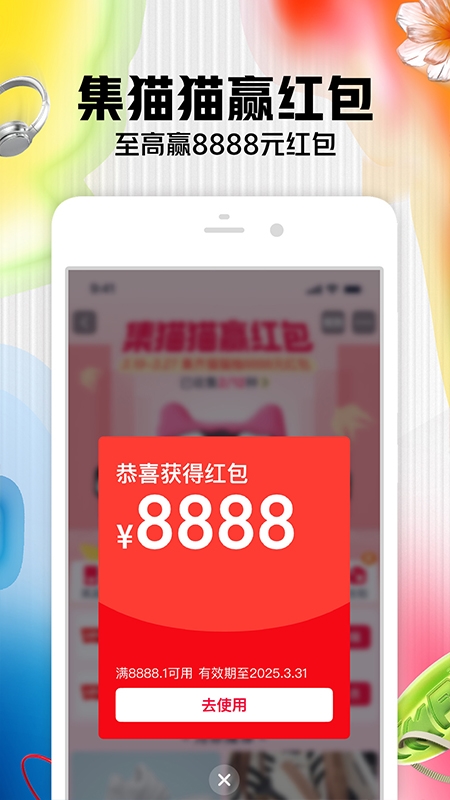 淘宝客户端2