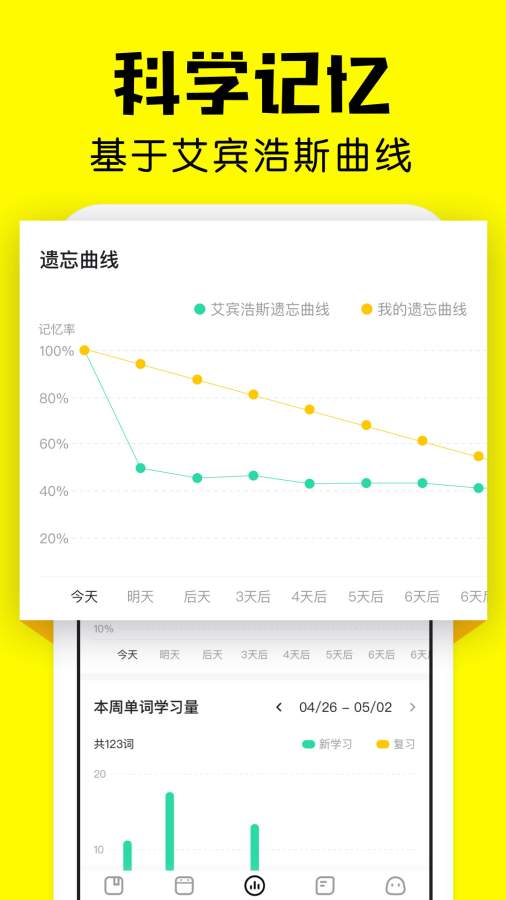 疯狂背单词 v1.51.2