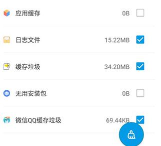 万能清理王