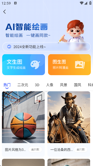 AI写作鹅最新版下载手机
