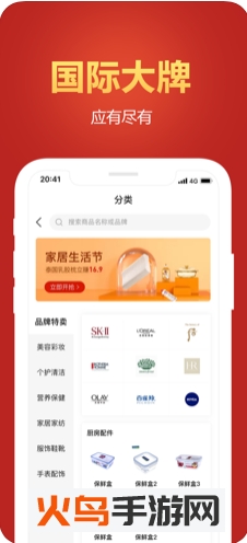 悦人悦店APP 1.0.1