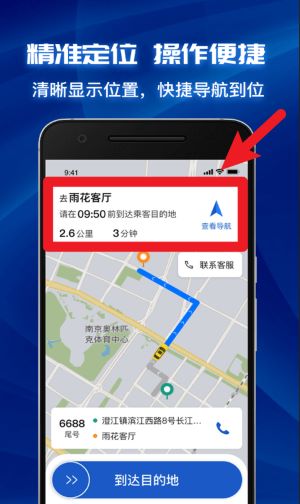 叫了个车司机端