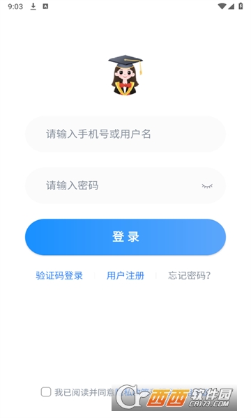 嵐迪英語軟件 V5.0.76.202977最新版截圖2