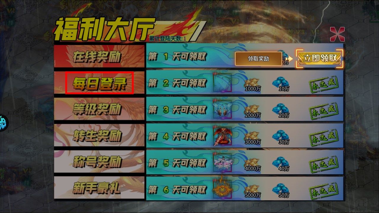 梦幻传奇超变高爆版