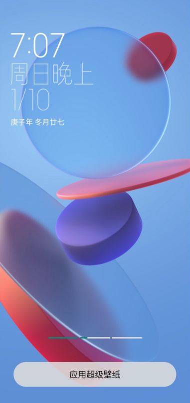 超级壁纸APP亮点