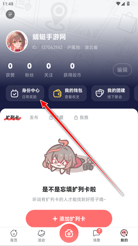 标记酱官方版