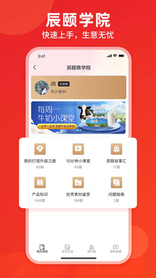 辰颐物语APP(公益助农电商平台) v1.3.102安卓版
