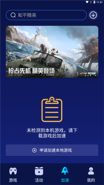好猫加速器最新版6