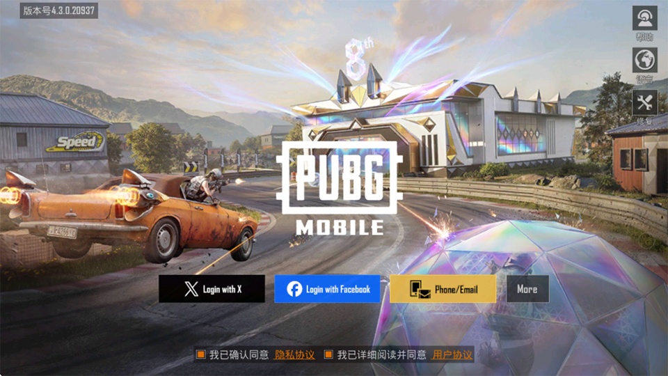 pubg国际服最新版本