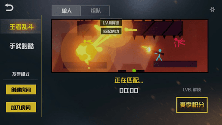 亂斗火柴人2025最新版