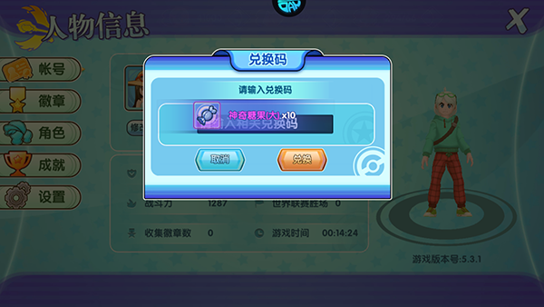 口袋日月官方正版