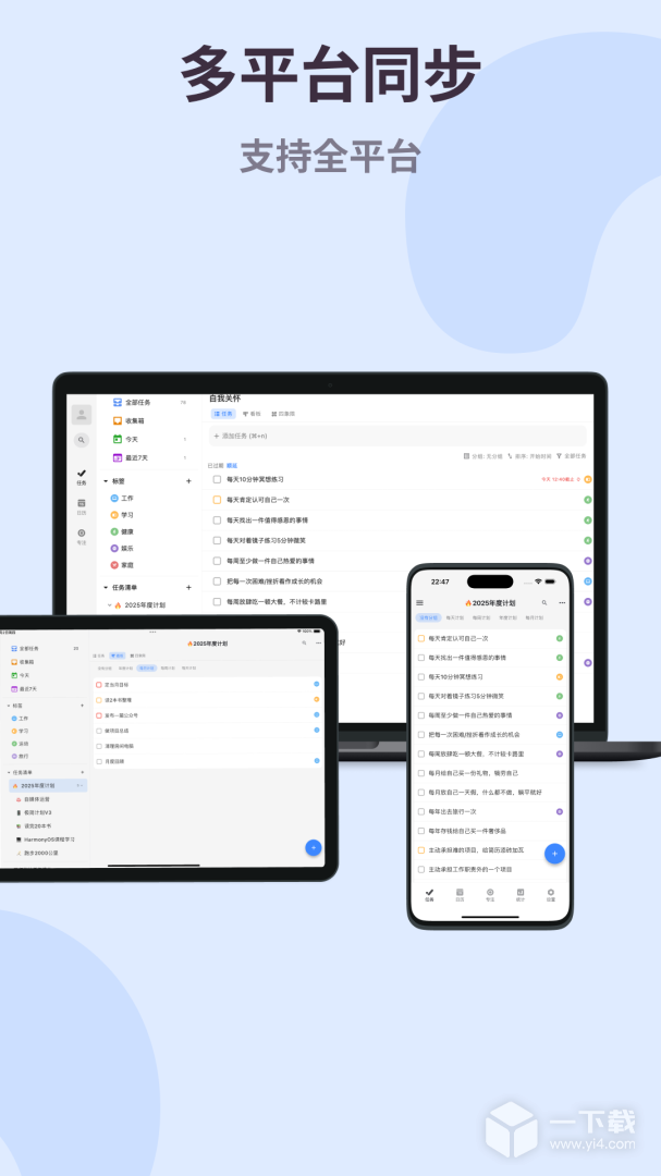 极简计划 v2.18.5最新版下载
