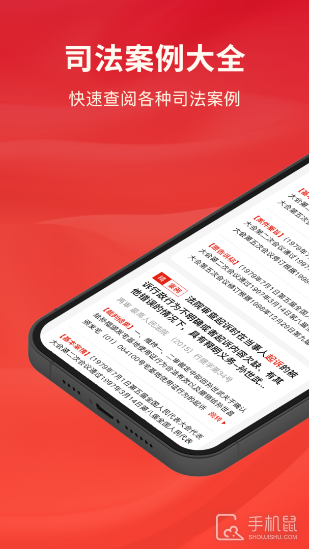 中国法律法规 v2.1