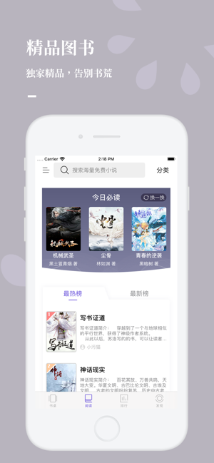 呱呱看书最新版