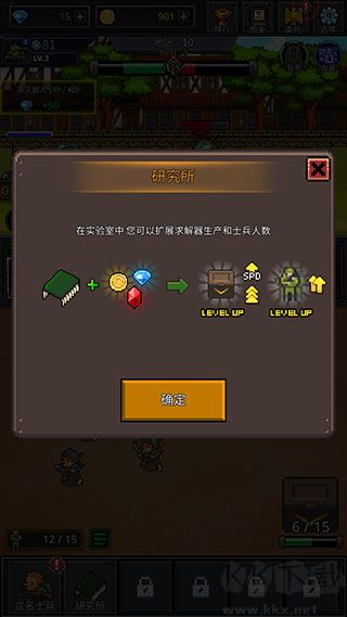 成长士兵官网版