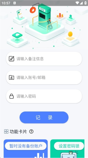 Sparkle工具箱app图片2