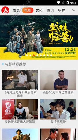 青果视频