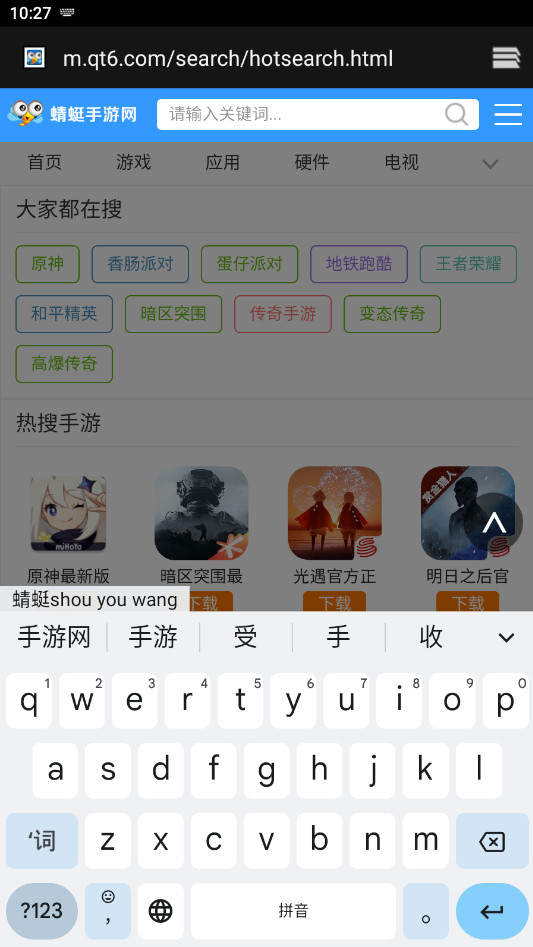 谷歌输入法安卓版