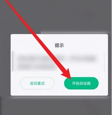 步道乐跑4.1.0