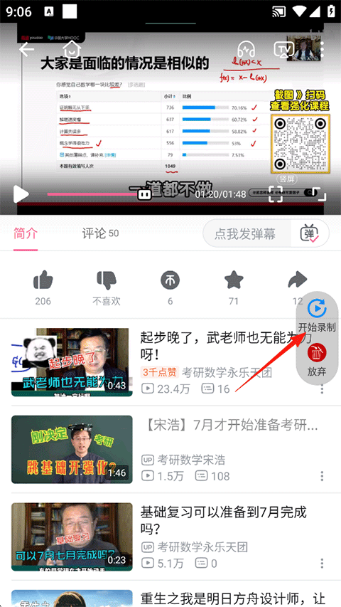 使用方法截图4