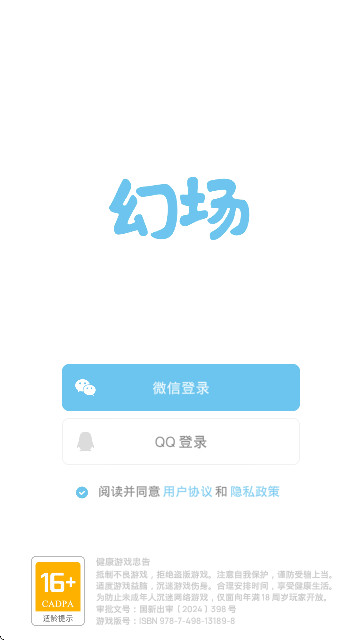 幻場游戲 V1.7.0手機版截圖1