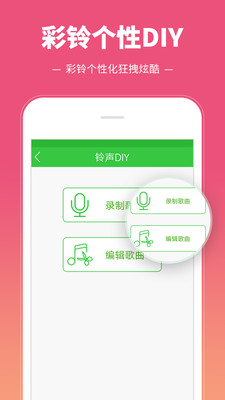 彩铃多多铃声APP v3.5.6.0安卓版
