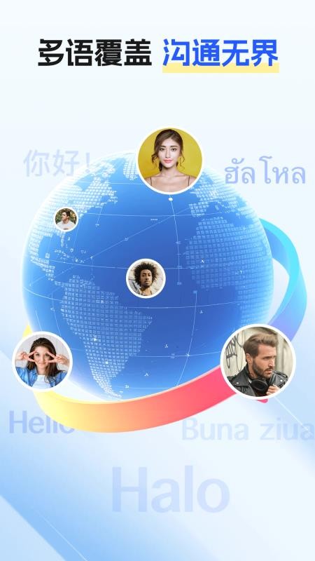 最美翻译官最新版